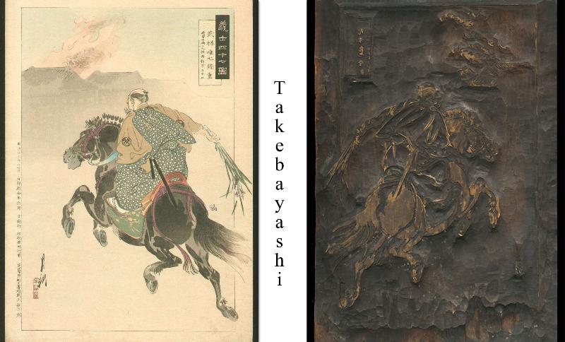 Takebayashi Collage